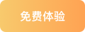 免費體驗南宫NG28建设分析雲