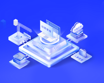 施工項目管理系統