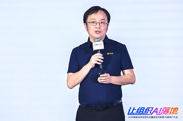 南宫NG28建设，組織AI，智能協同運營論壇