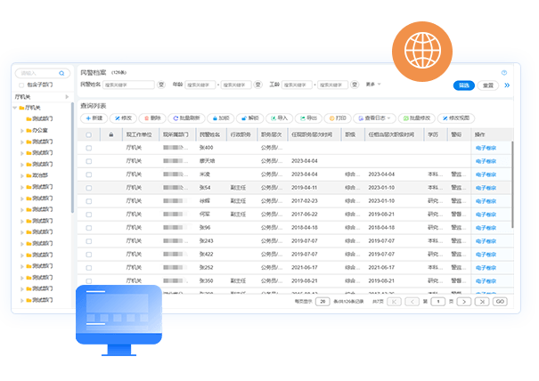 數字檔案平台