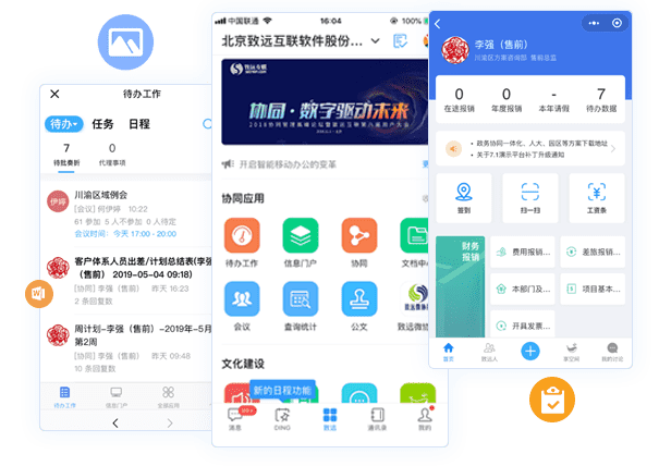 微協同