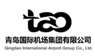 青島國際機場集團