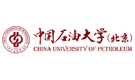 中國石油大學（北京）