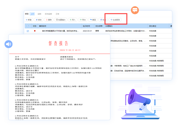 智能擬稿