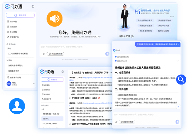智能門戶